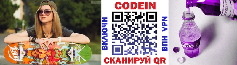 купить   Щёлкино  Кодеиновый сироп Lean напиток Lean (лин) 