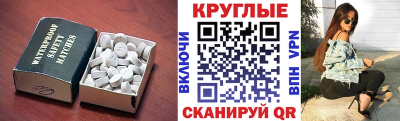 Экстази TESLA  закладка  Щёлкино 