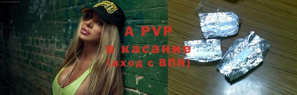 Альфа ПВП Балахна